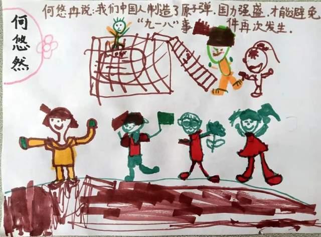 口袋森林世界杯传球大赛