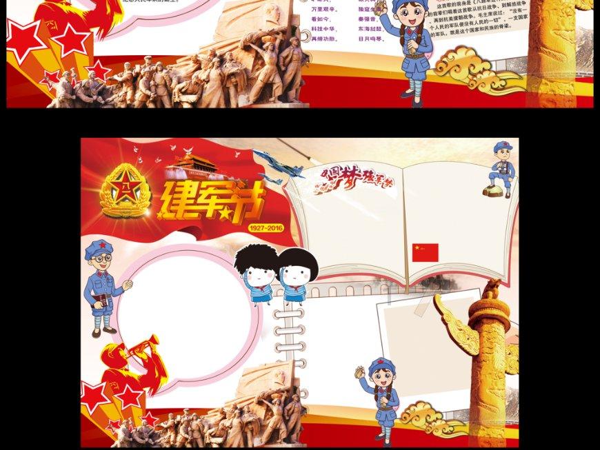 钢七连改编的时候为什么不选许三多走游戏画面